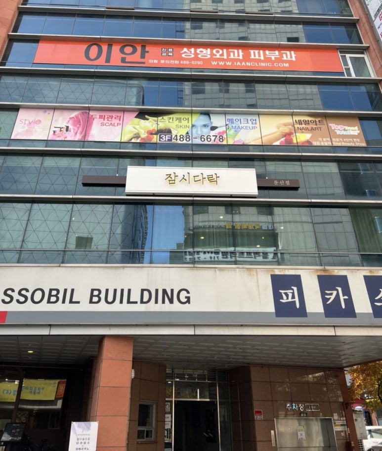 잠시다락 이미지