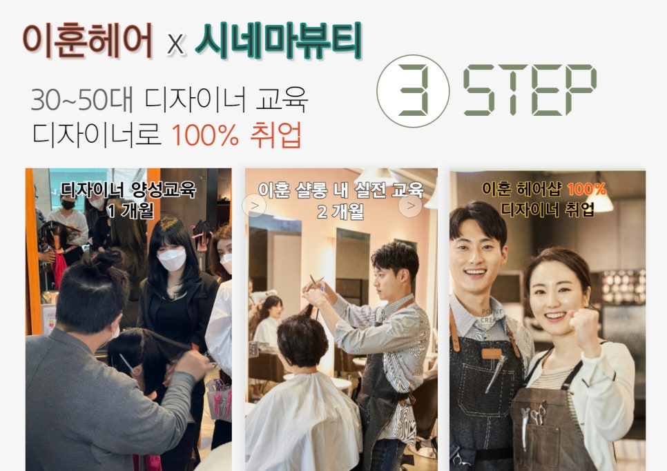 시네마헤어샵 이미지