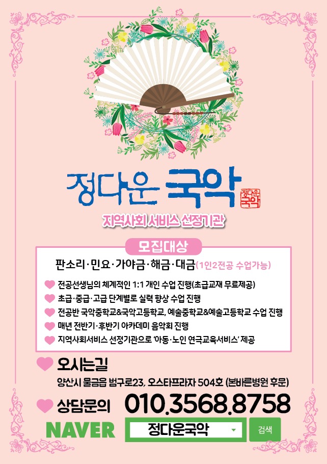 정다운국악 이미지