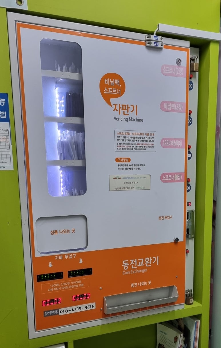 크린토피아코인워시성남 이미지