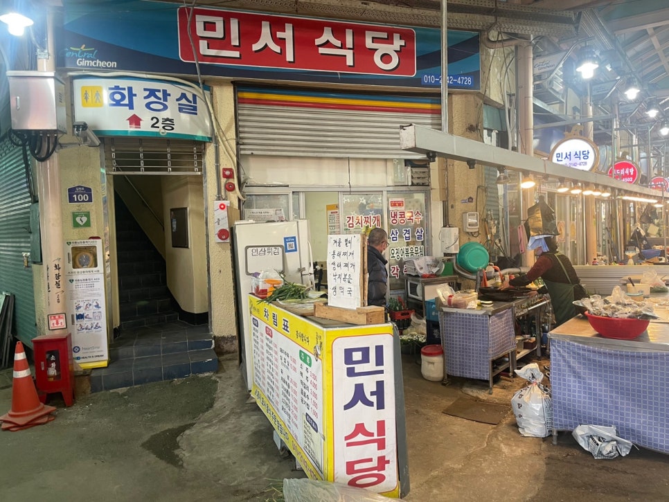민서식당 이미지