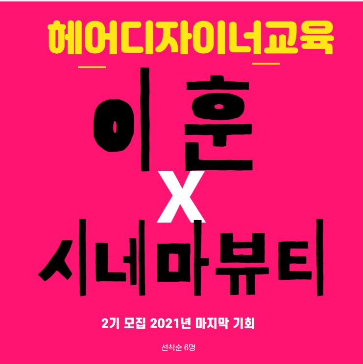 시네마헤어샵 이미지