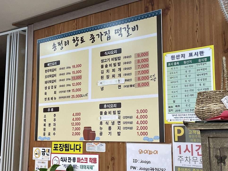 한우종가집 이미지