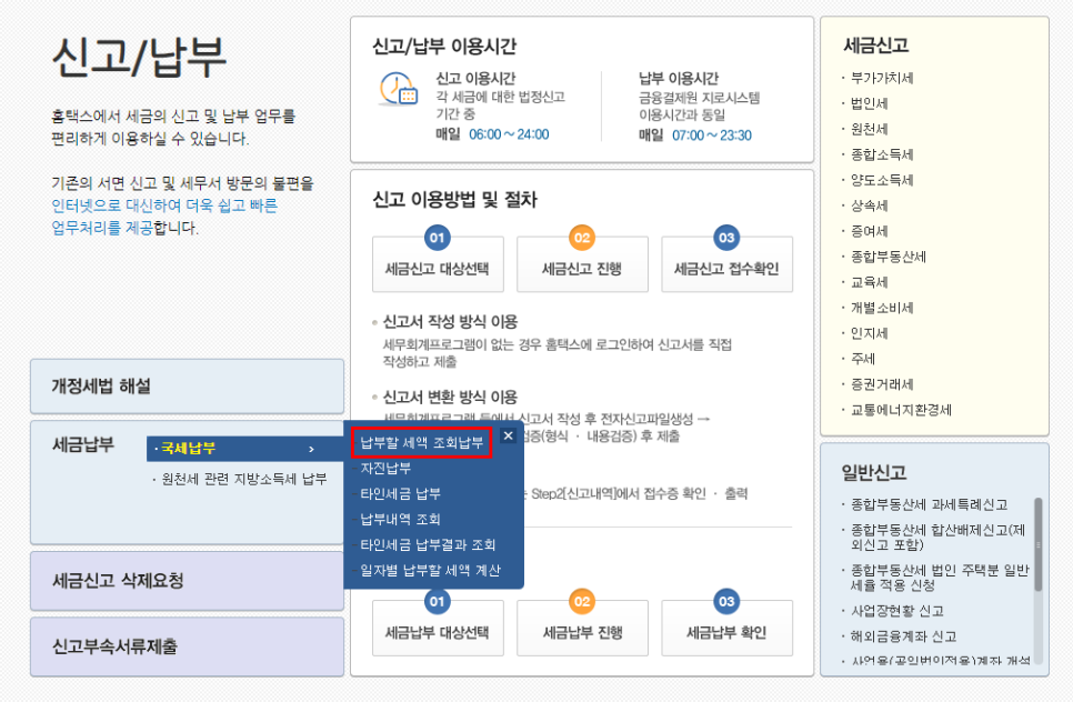 세무회계화담 이미지