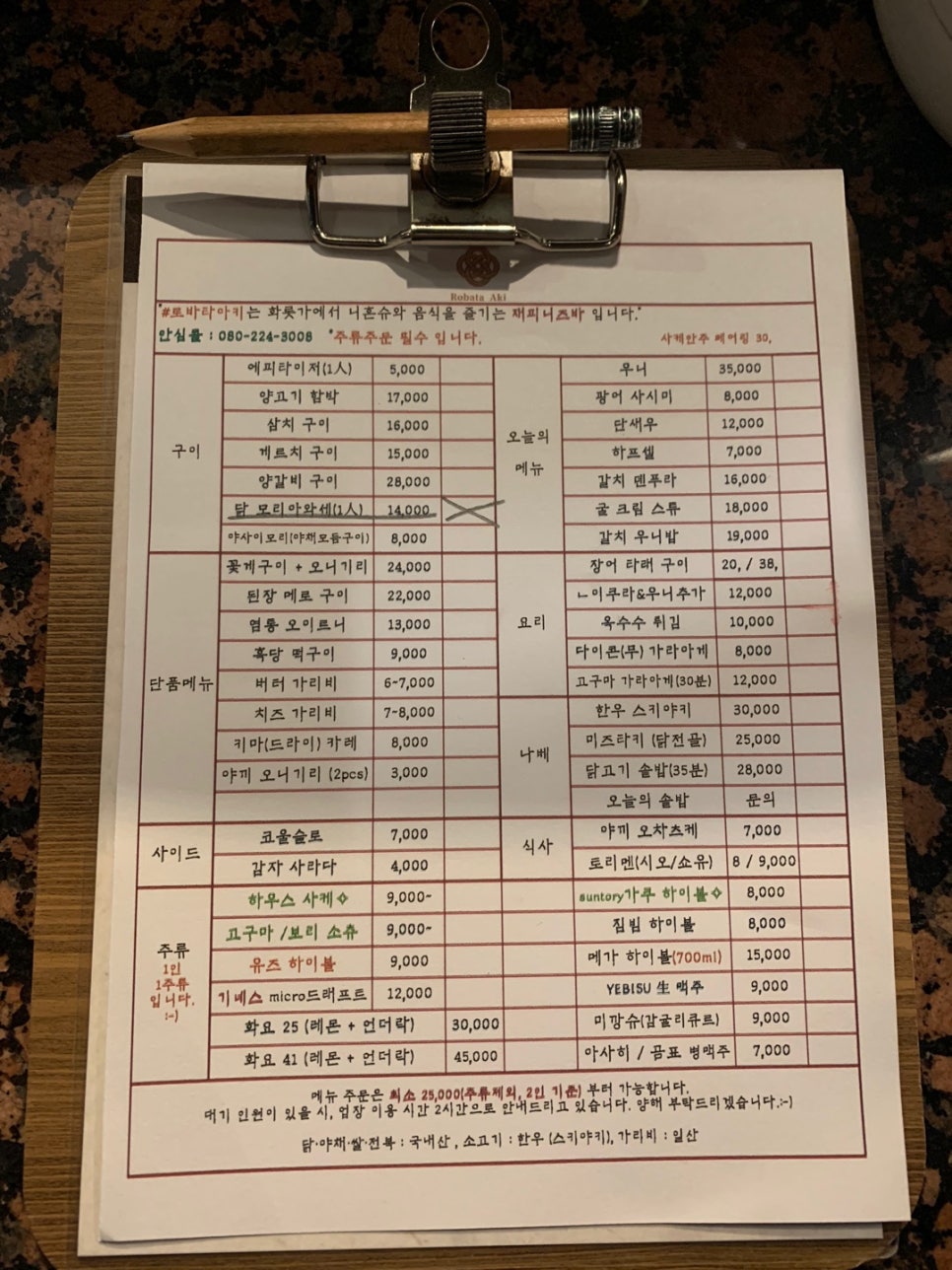 로바타아키 이미지