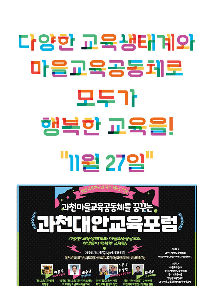 경기마을교육공동체사회적협동조합 이미지