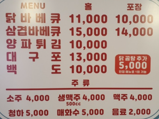 맥반BBQ 이미지