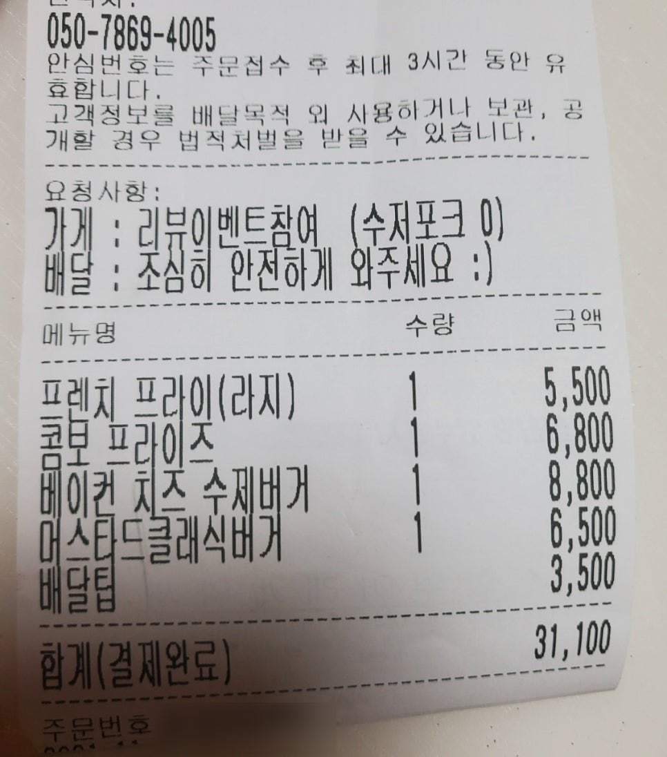 테네버거 이미지