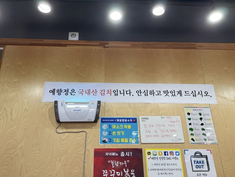 예향정 진영점 이미지