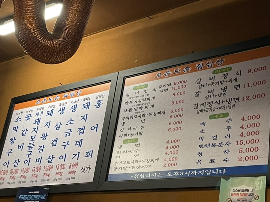 오손도손연탄화덕구이 이미지