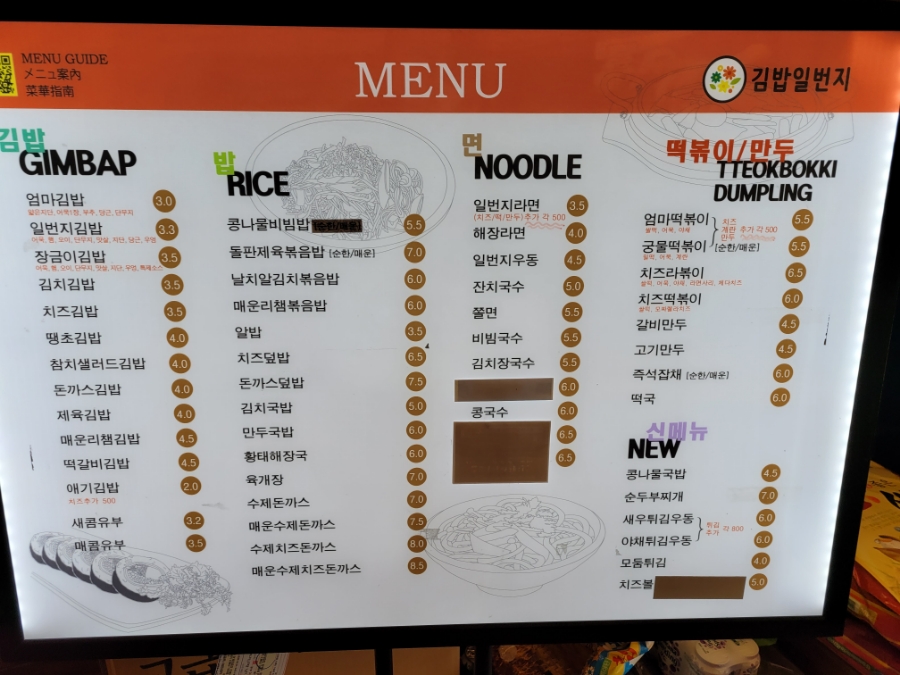 일번지김밥나라 이미지