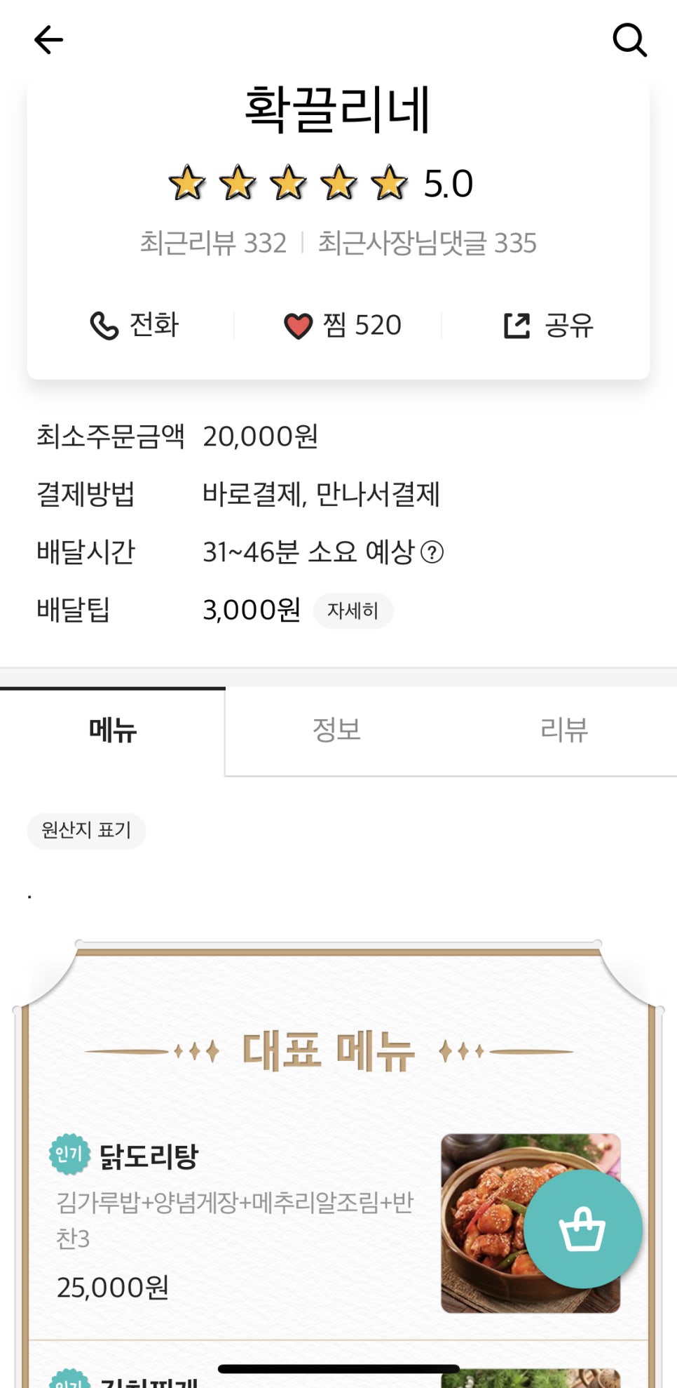확끌리네 이미지