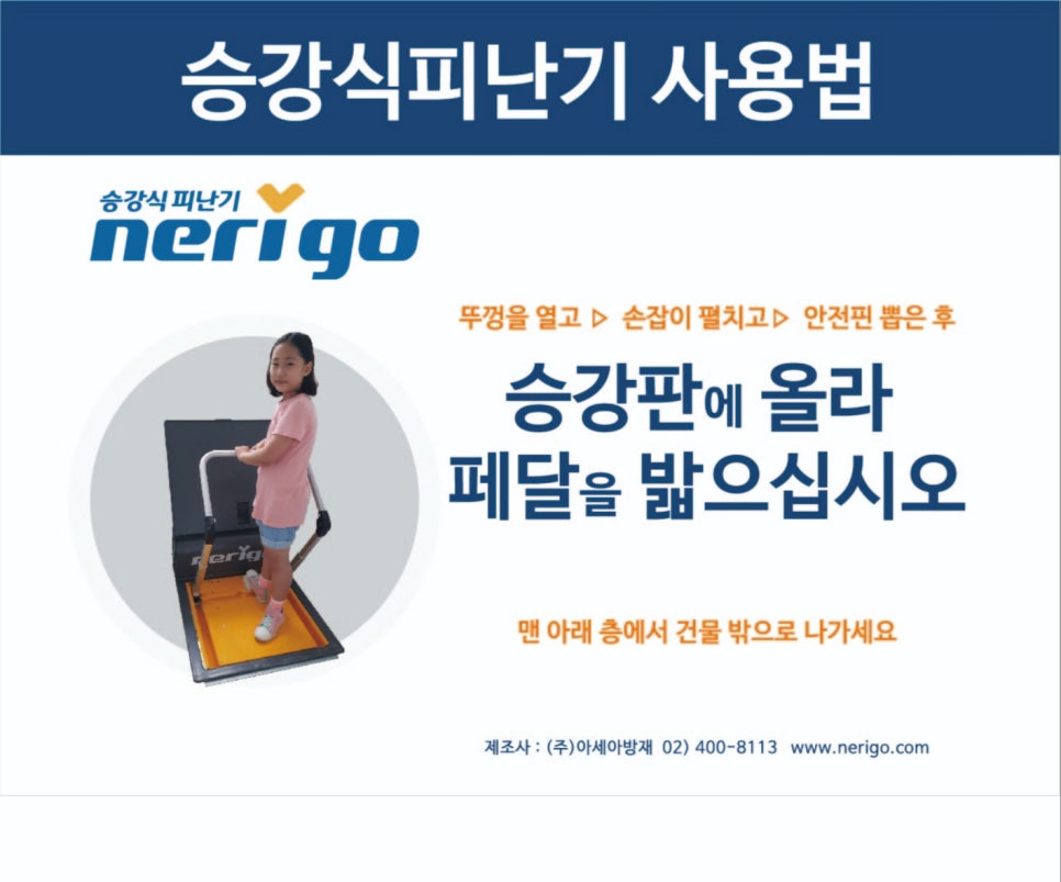 (주)아세아안전 이미지