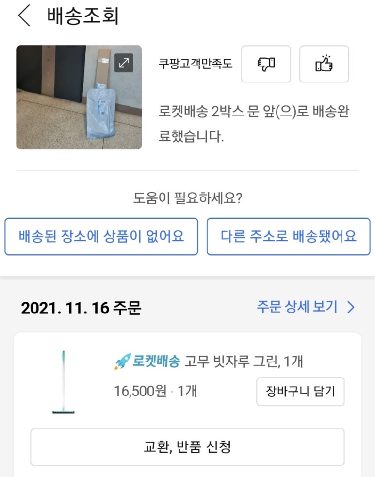 마술빗자루 이미지
