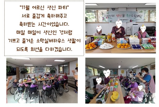 소망실버하우스 이미지