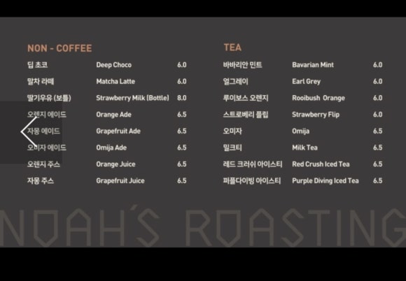 노아스로스팅을지 이미지