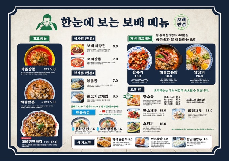 덕계반점 이미지