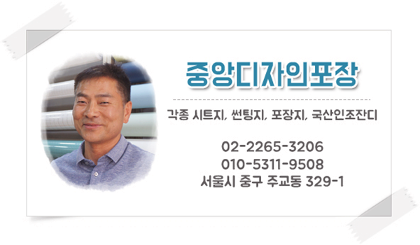 중앙봉투 이미지