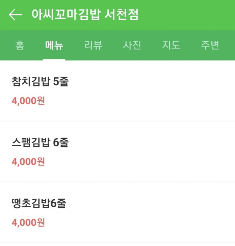 아씨꼬마김밥 이미지