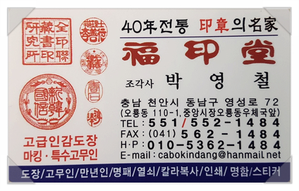 복인당 이미지