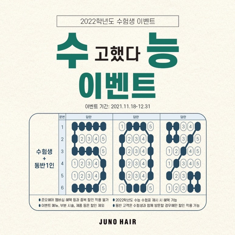 레아헤어 이미지