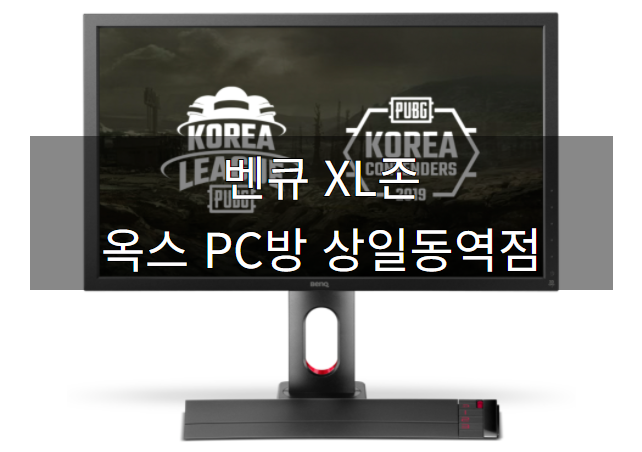 옥스PC방 이미지