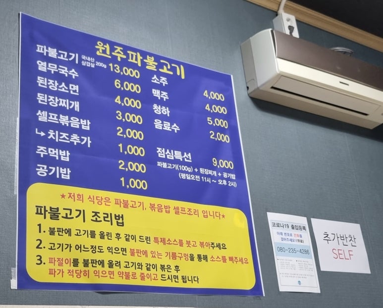 원주파불고기 이미지