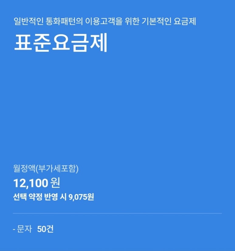 민트모바일 이미지