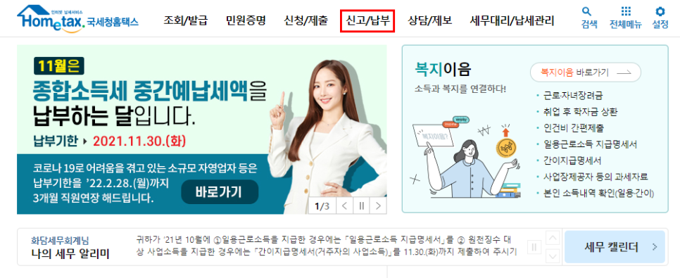 세무회계화담 이미지