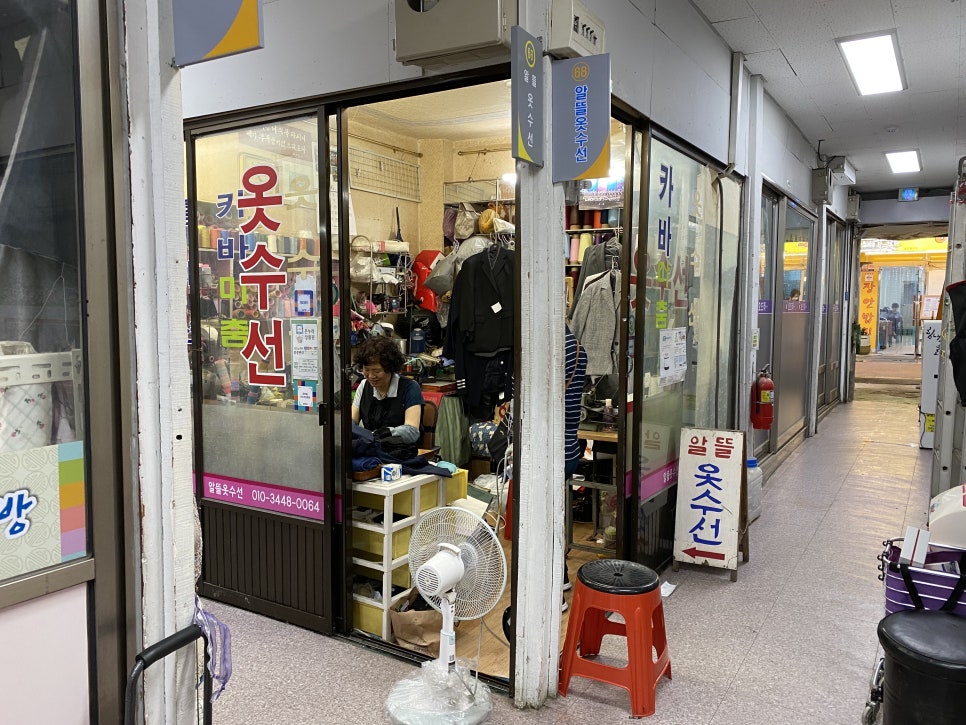 알뜰옷수선 이미지