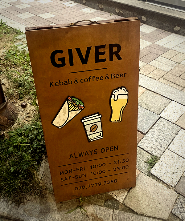 기버케밥 이미지