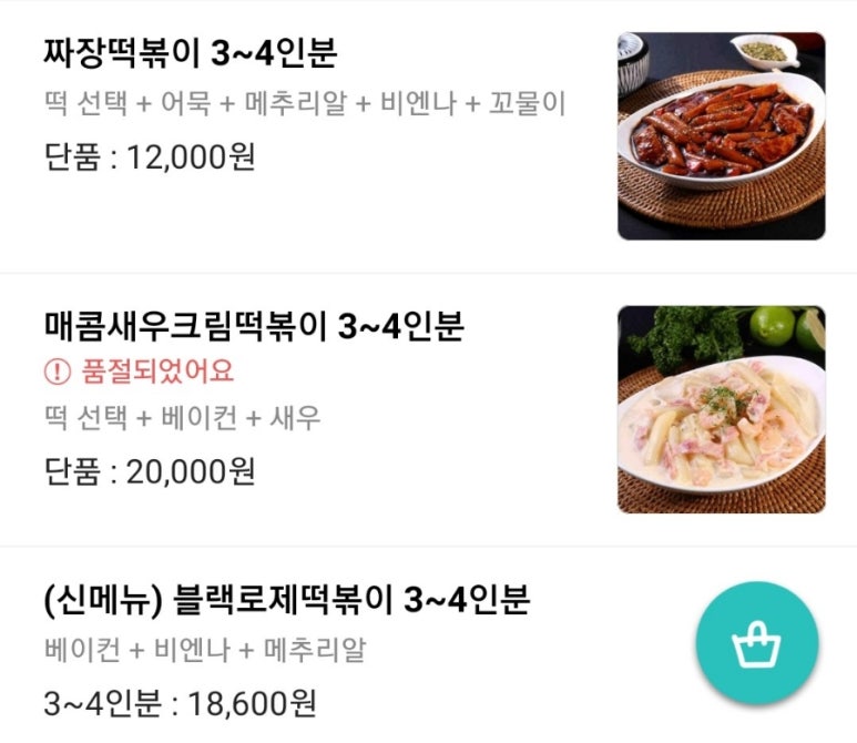 배떡한림점 이미지
