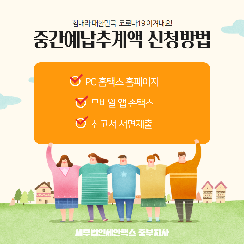 세무법인세안택스중부지사 이미지