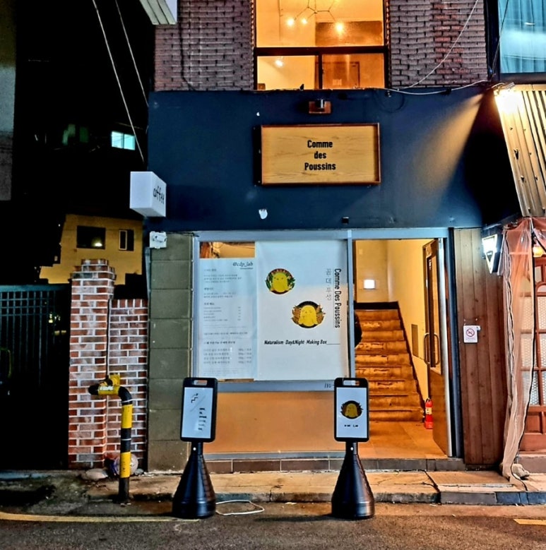 꼼데푸생 이미지
