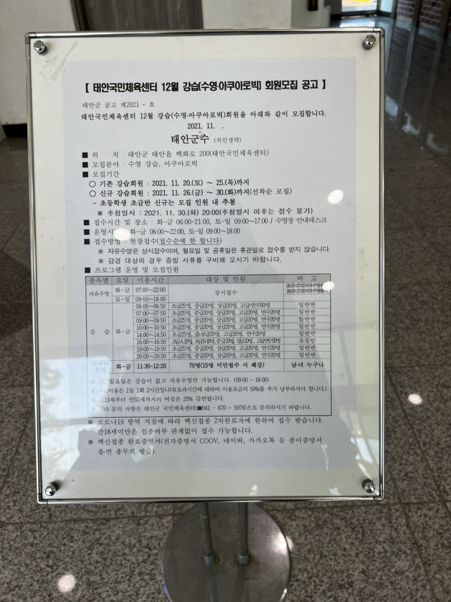 태안국민체육센터 이미지