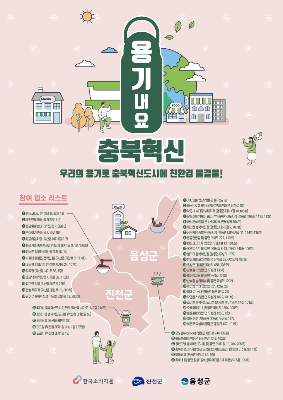 삼덕통닭 충북혁신도시점 이미지