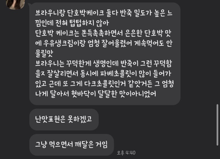 크림드초당 이미지