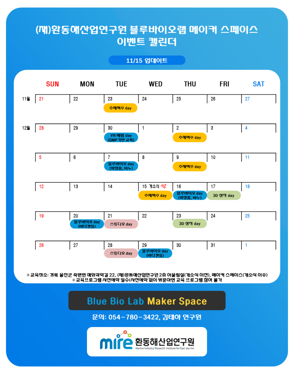 블루바이오 이미지