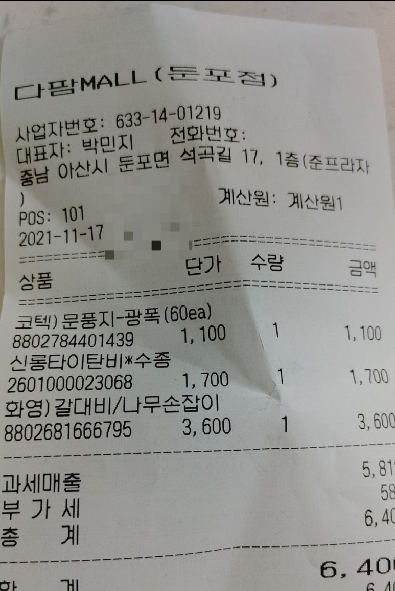 다팜몰 이미지