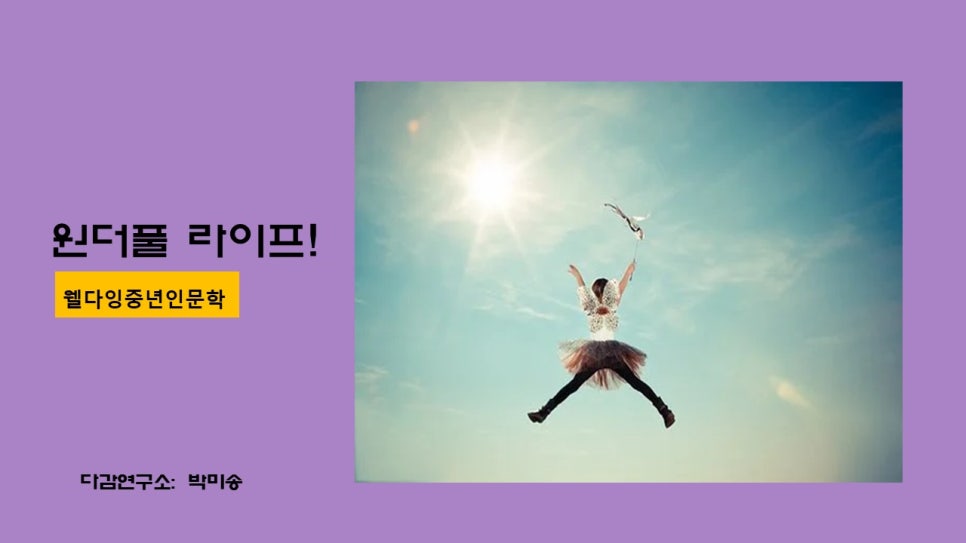 웰라이프코칭연구소 이미지