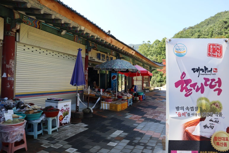 강원상회 이미지