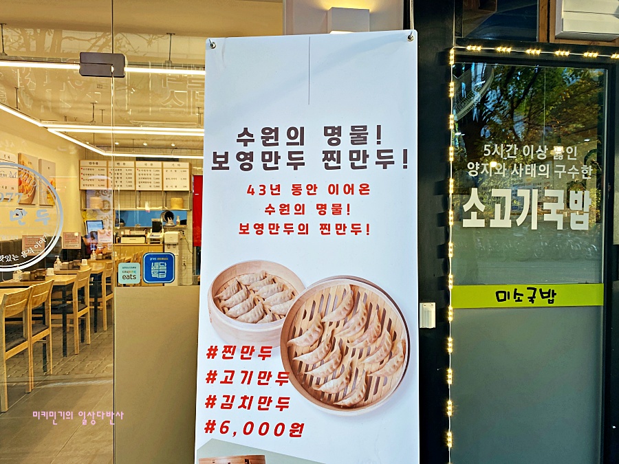 보영만두_일산점 이미지