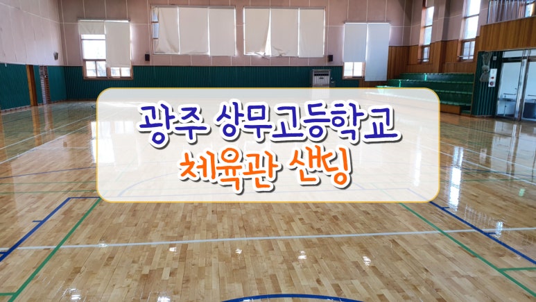 광주체육사 이미지