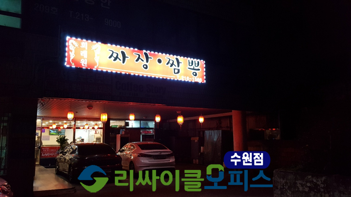 더희래원 이미지