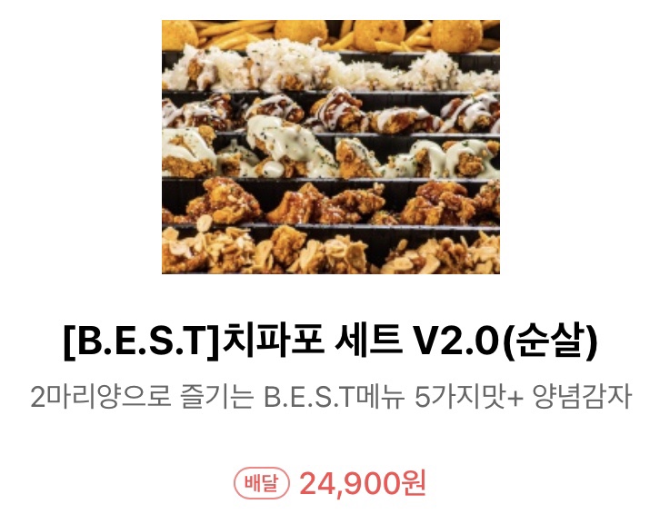 순살만공격성남 이미지
