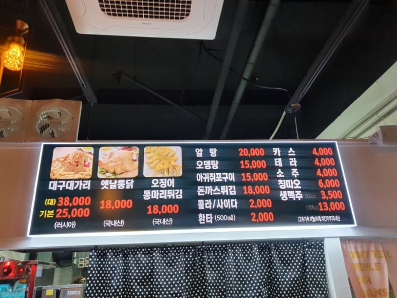 대구대가리치킨공장 이미지