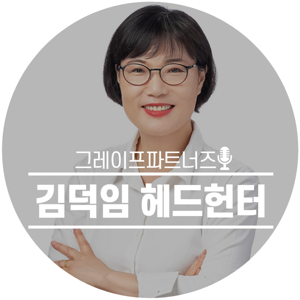 그레이프파트너즈 이미지