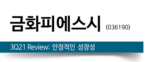 (주)금화피에스시 이미지