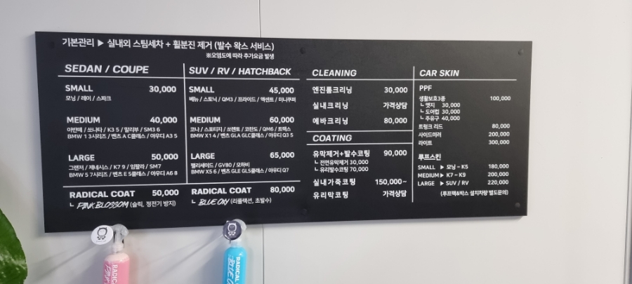 세일세차장 이미지