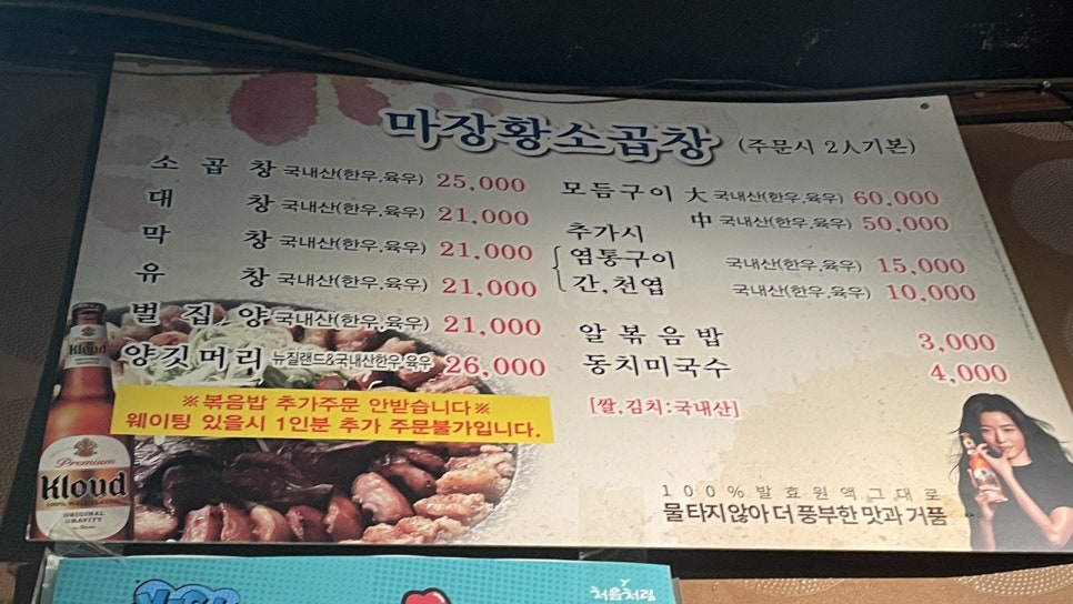 마장양대창 이미지